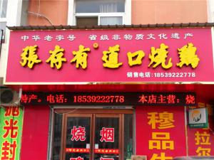 ?？h穆獻(xiàn)才